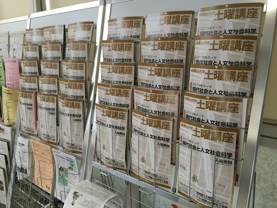 土曜講座第4回は7月4日14時から!