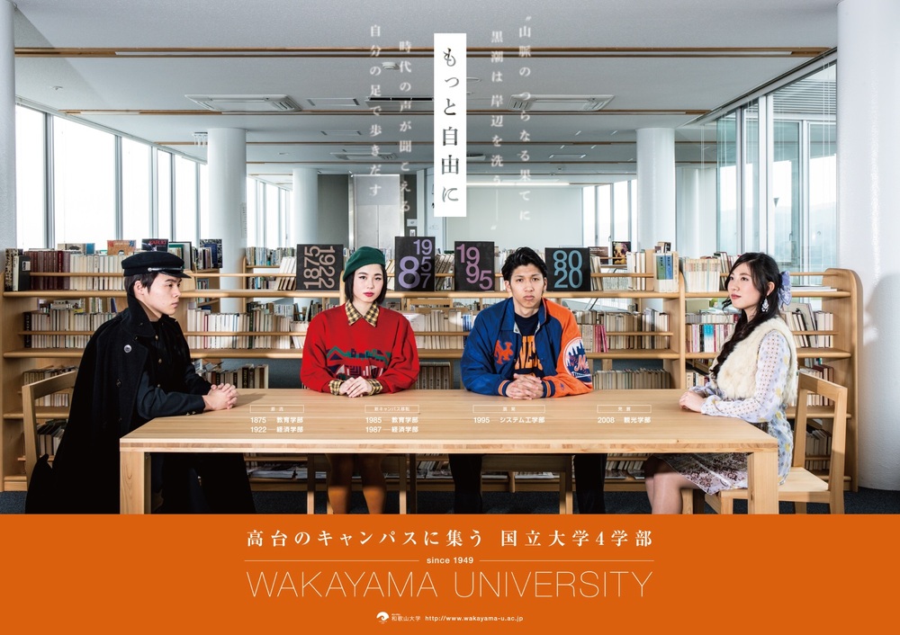 和歌山大学A1_横.jpgのサムネイル画像