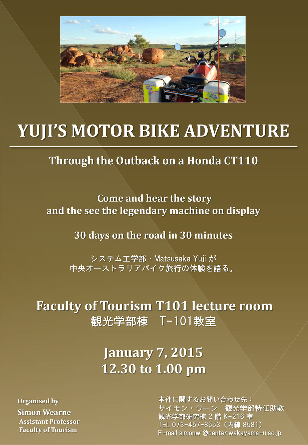 yuji_motor_bike_adventure20150107.jpg