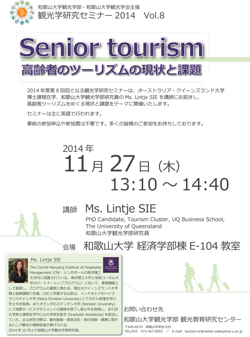 ts-seminar20141127.jpg