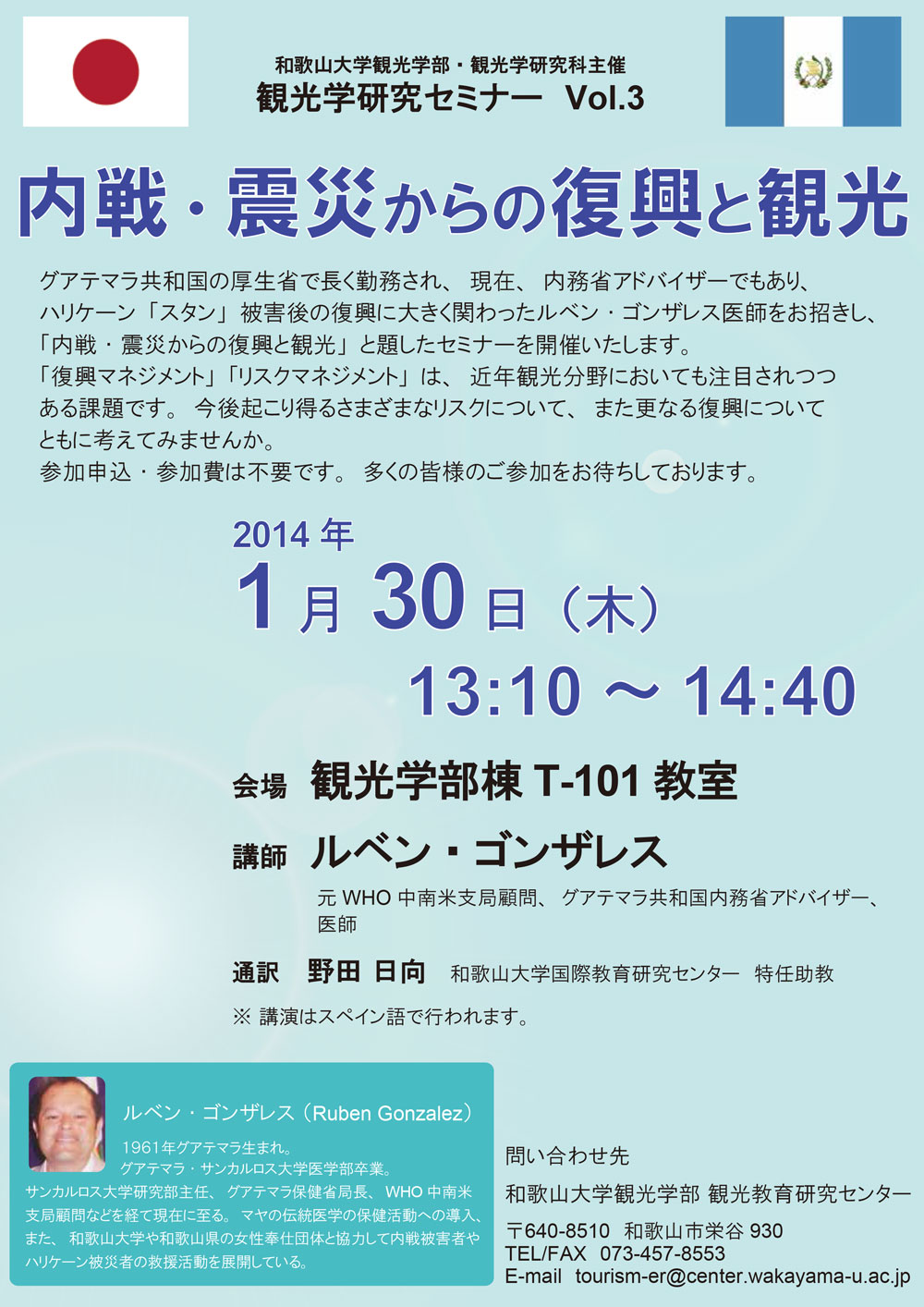 ts-seminar20140130.jpg
