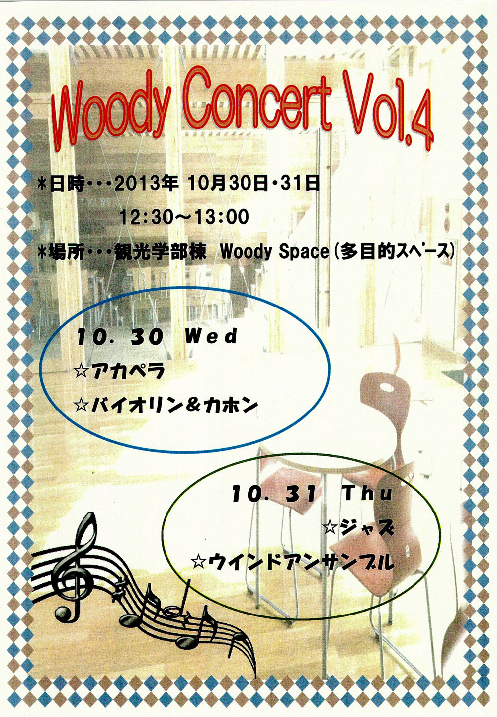 woody_concert4.jpg