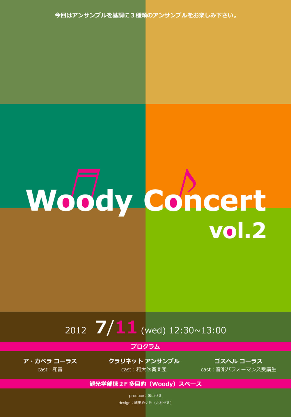 woody_concert2.jpg