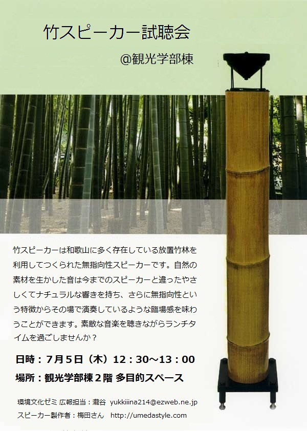 bamboo-speaker1.jpg