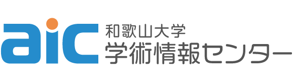 和歌山大学学術情報センター