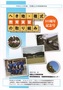へき地・複式学級教育実習の取り組み　2012年03月 サムネイル