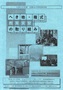 へき地・複式学級教育実習の取り組み　2011年03月 サムネイル