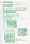 へき地・複式学級教育実習の取り組み　2004年06月 サムネイル