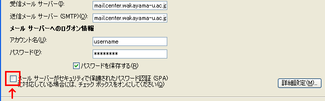 Outlook 2007でメールの送受信ができない場合の対処法
