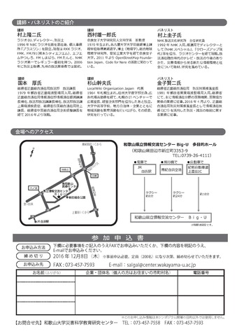 申込チラシ