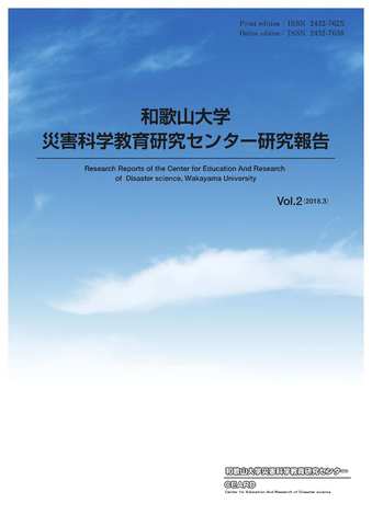 研究報告vol.2表紙.jpg