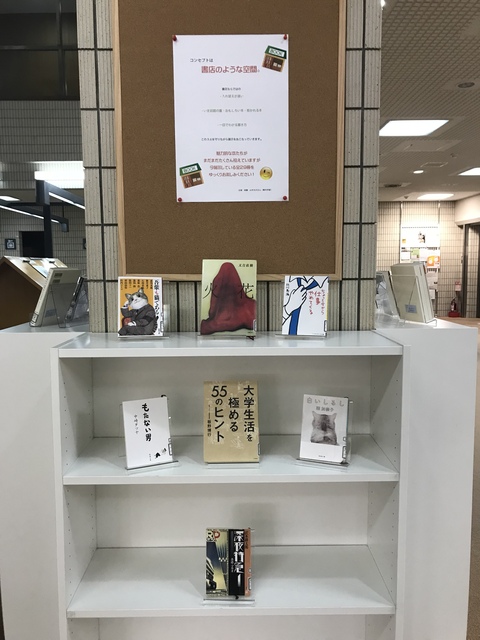 学生企画図書展示「書店のような空間」1