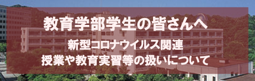 新型コロナ