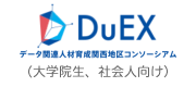duex Webサイト
