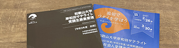 募集要項請求について