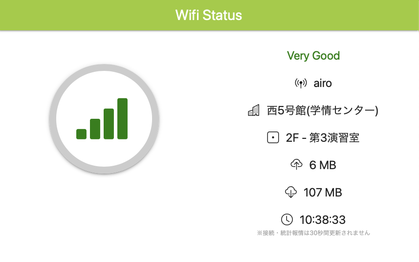 wifi status screen