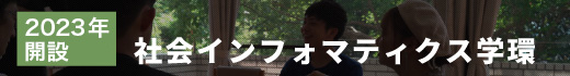 学環