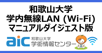 wifibanner