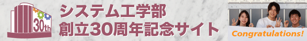 30周年記念サイトバナー