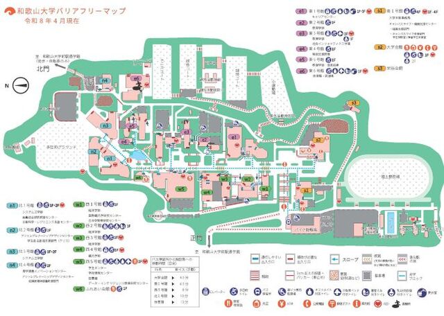 和歌山大学　バリアフリーマップ　2026