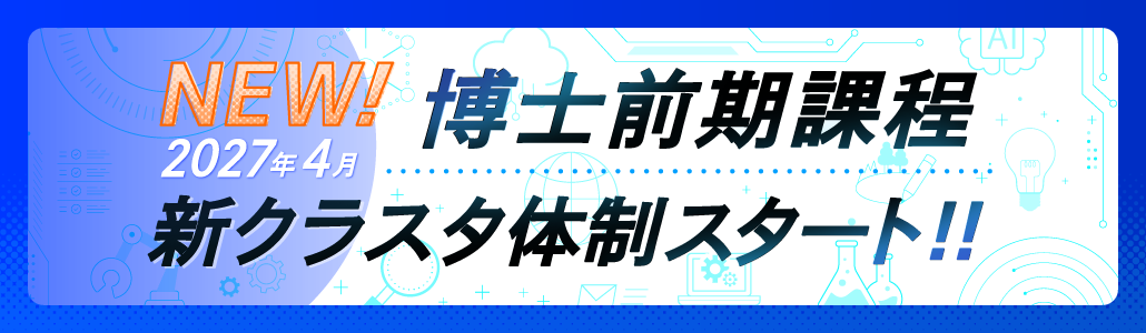 banner_new2027_big