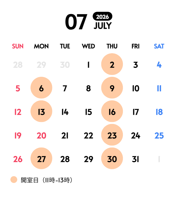 7月スケジュール