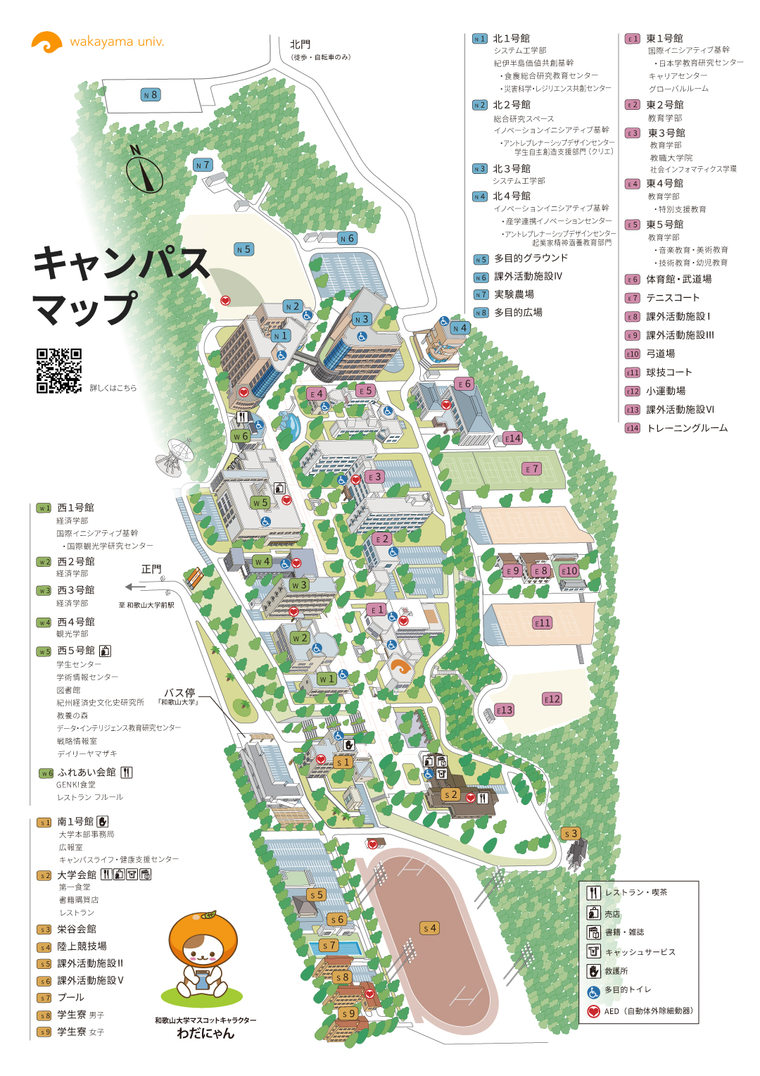 noeigo_campusmap2026_L