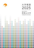 表紙2026