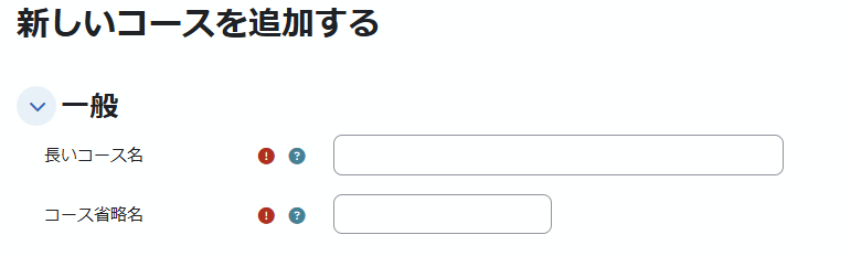 コース開設