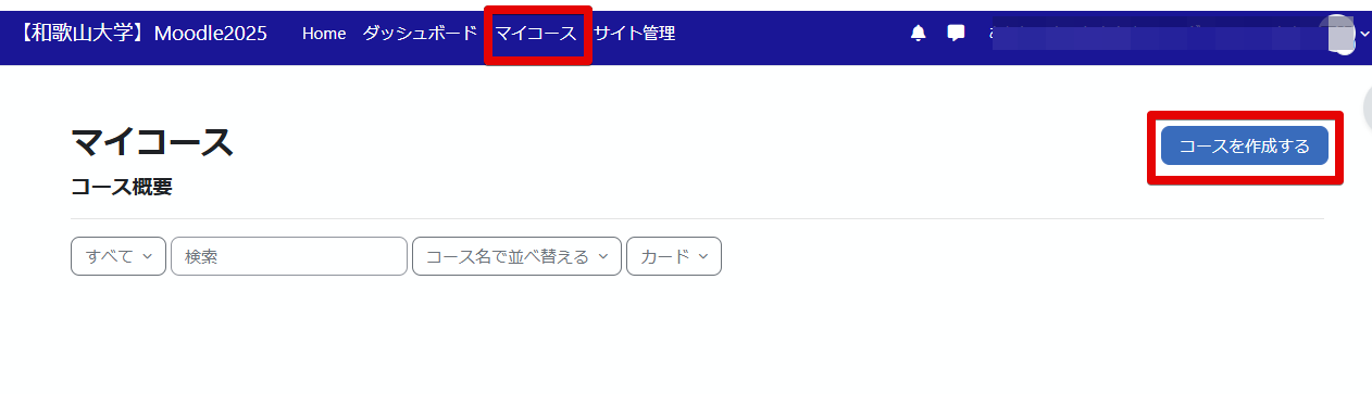 コース開設