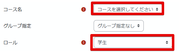 コース設定