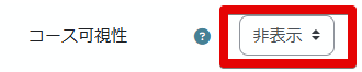 非表示
