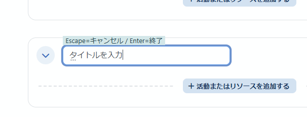 タイトルの変更