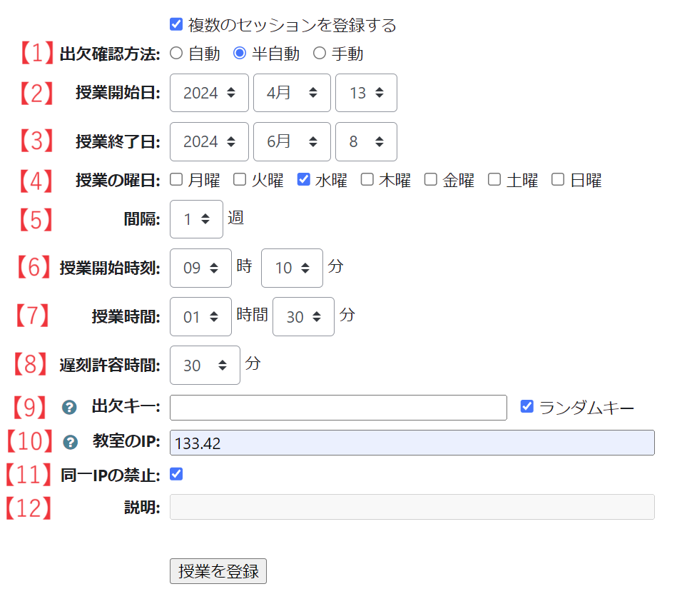 出欠機能 | 和歌山大学