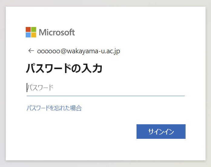 Moodleへログイン | 和歌山大学