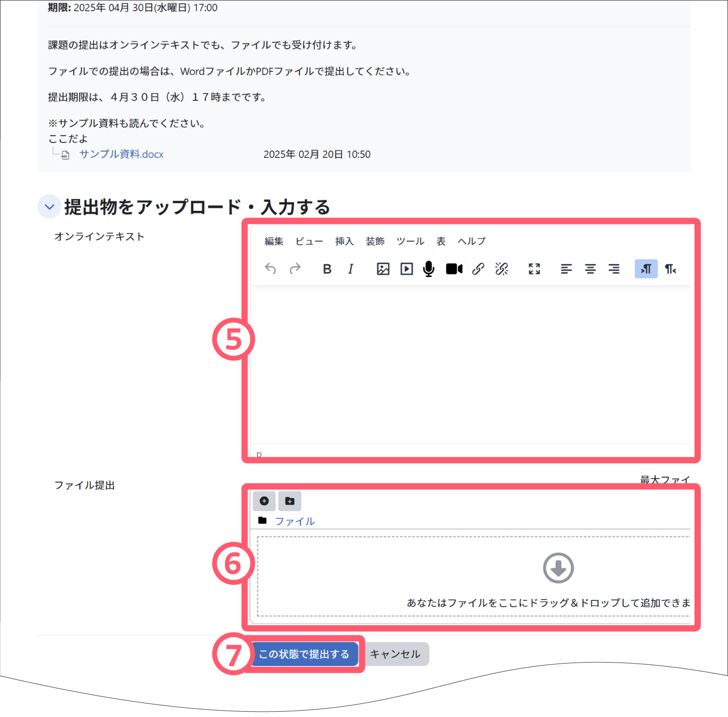 課題の提出方法 | 和歌山大学