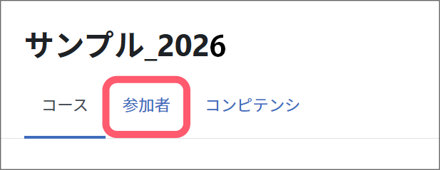 その2　①参加者_2026