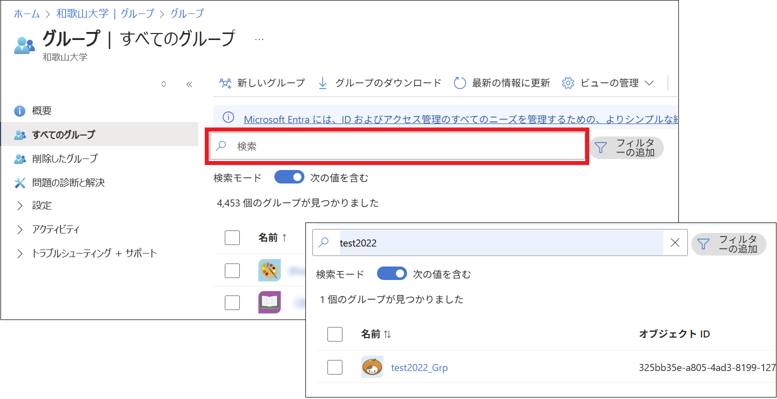 Teamsチーム（Microsoft365のグループ）へのメンバー一括登録方法