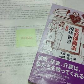 意外と大切なのが人間関係？！(2014年度後期試験)