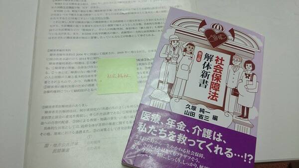 意外と大切なのが人間関係？！(2014年度後期試験)