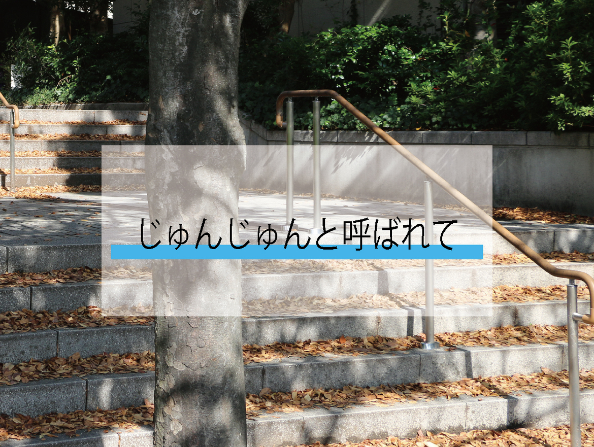 自由と悩み