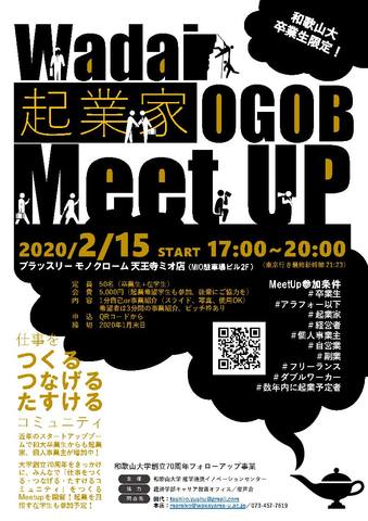 （起業家OGOB Meet UP_2020215）