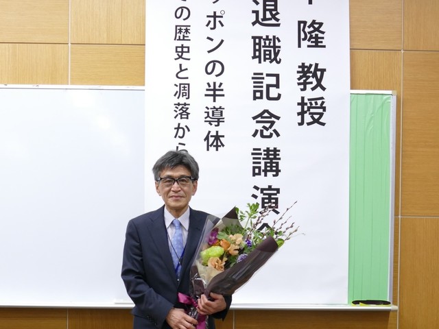 恵下教授退職記念講演会（20230214-3）.jpg
