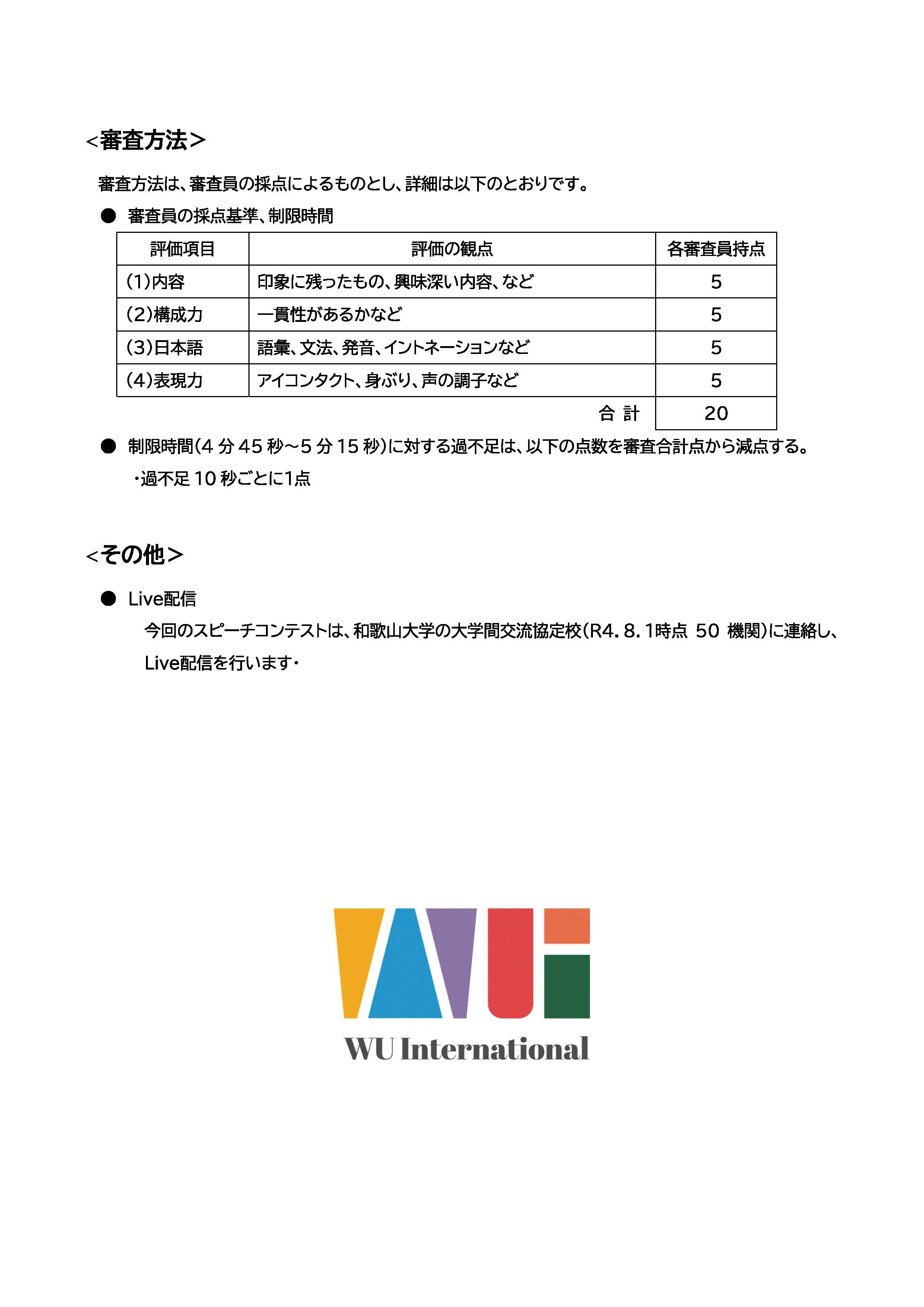 募集要項チラシ_ページ_2.jpg