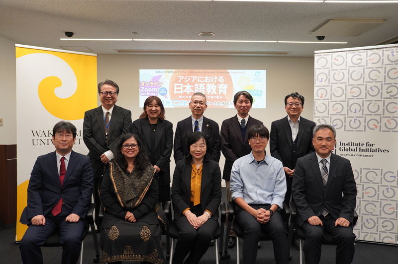 国際シンポジウム 第5回「アジアにおける日本語教育―様々な資源を活用