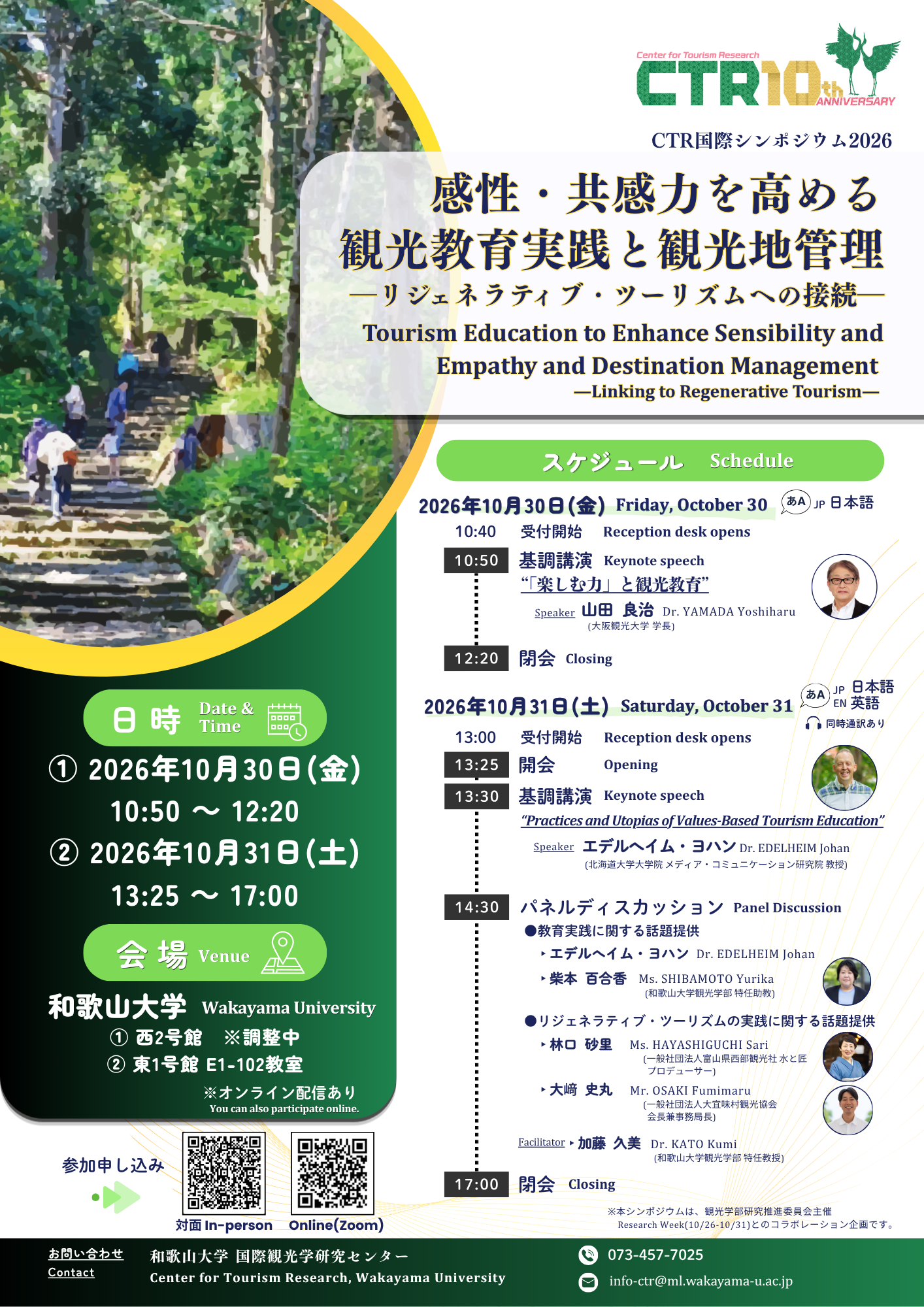 Flyer_CTRsymposium2026