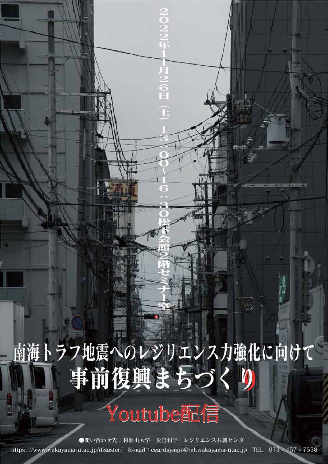 2022sympo-チラシf