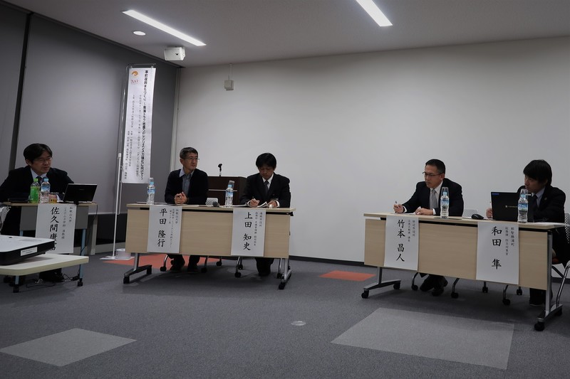 第2部　パネルディスカッションの様子