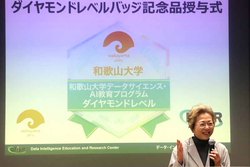 令和7年度「数理・データサイエンス・AI教育プログラム」ダイヤモンド