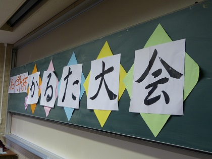 karuta_1.jpg